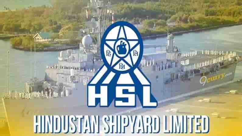 Hindustan Shipyard Recruitment: హిందుస్థాన్‌ షిప్‌ యార్డ్‌లో పలు విభాగాల్లో ఉద్యోగాలు.. ఎవరు అర్హులంటే.