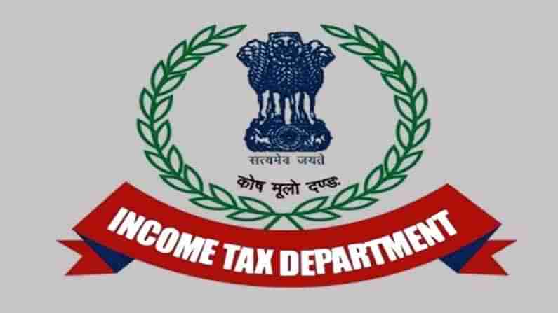 I-T Department Recruitment 2021: ఆదాయపు పన్ను శాఖలో ఉద్యోగాలు.. దరఖాస్తు చివరి తేదీ ఆగస్టు 25