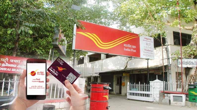 India Post Payments Bank: పోస్టల్‌ బ్యాంకు ఖాతాదారులకు షాకింగ్‌ న్యూస్‌.. ఆగస్టు 1 నుంచి పెరగనున్న చార్జీలు