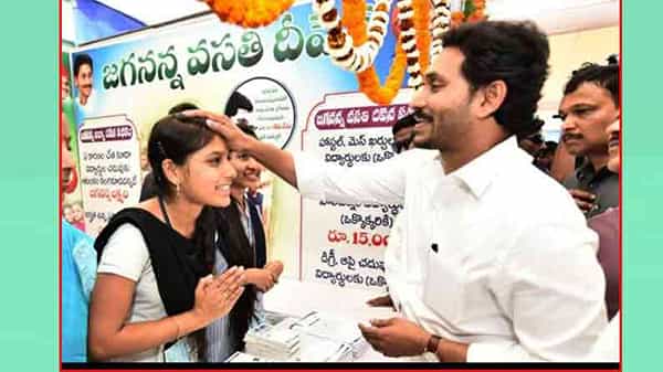 Jagananna Vidya Deevena: విద్యార్థులకు గుడ్ న్యూస్.. తల్లుల ఖాతాల్లోకి విద్యా దీవెన నిధులు