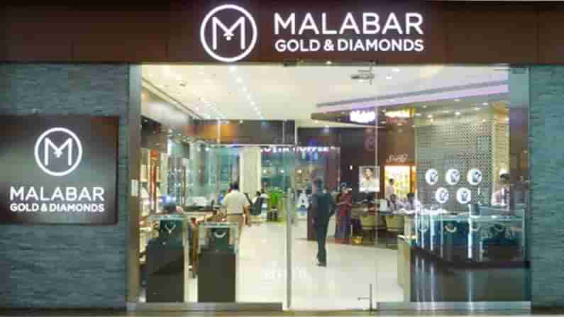 Malabar Gold: మహిళలకు బంగారం లాంటి మాట చెప్పిన మలబార్‌ గోల్డ్‌.. 5వేలకు పైగా ఉద్యోగాలు.. అందులో సగం.