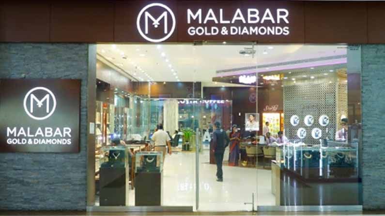 Malabar Gold: మహిళలకు 'బంగారం' లాంటి మాట చెప్పిన మలబార్‌ గోల్డ్‌.. 5వేలకు పైగా ఉద్యోగాలు.. అందులో సగం.