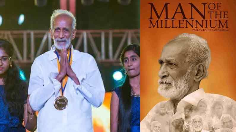 Kalyana Sundaram: కలియుగ దానకర్ణుడు..మ్యాన్ ఆఫ్ ద మిలీనియం.. ఈ తాతగారు 36 ఏళ్ల జీతం సహా రూ.30 కోట్లు పేదలకు దానం | Kalyana sundaram librarian the man of the millennium charity is ...