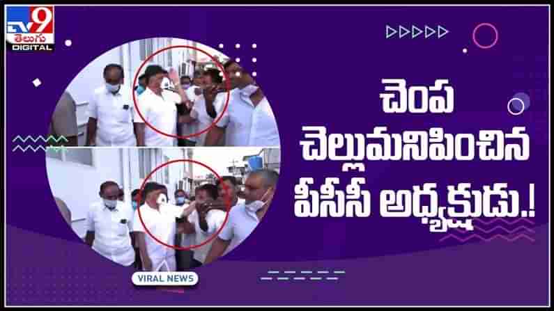 చెంప చెల్లుమనిపించిన కర్నాటక పీసీసీ అధ్యక్షుడు..!వైరల్ అవుతున్న వీడియో..:Dk Shivkumar Slaps Video.