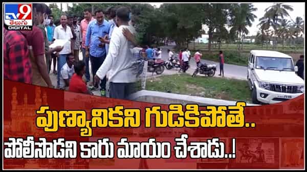 ఆంధ్ర-తమిళనాడు బోర్డర్ కుప్పంలో పోలీసుల పేరుతో కర్ణాటక దొంగల హల్చల్..:Kuppam Video.
