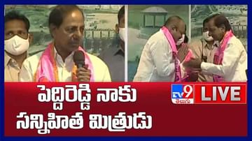 Peddireddy: టీఆర్ఎస్‌లో చేరిన మాజీ మంత్రి పెద్దిరెడ్డి.. కండువాకప్పి పార్టీలోకి ఆహ్వానించిన సీఎం కేసీఆర్