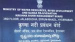Krishna water రెండు రాష్ట్రాల మధ్య కొనసాగుతున్న జలజగడం.. కృష్ణా నదీ యాజమాన్య బోర్డుకు ఏపీ నీటి సంఘాల ఫిర్యాదు