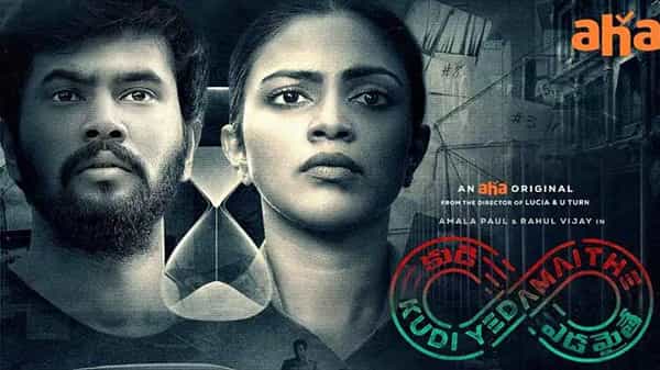 Kudi Yedamaithe - Aha OTT: సంచలనం సృష్టిస్తున్న కుడి ఎడమైతే.. ఇండియా స్పాట్లైట్ ట్రెండింగ్లో అమలాపాల్ వెబ్ సిరీస్..