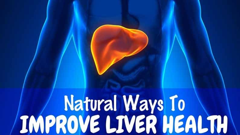 Liver Health: కాలేయ సమస్యలున్న వారిలో కరోనా మరణాలు ఎక్కువ.. లివర్ ఆరోగ్యంగా ఉండాలంటే ఈ డైట్ ప్లాన్ ఫాలో అవ్వండి!