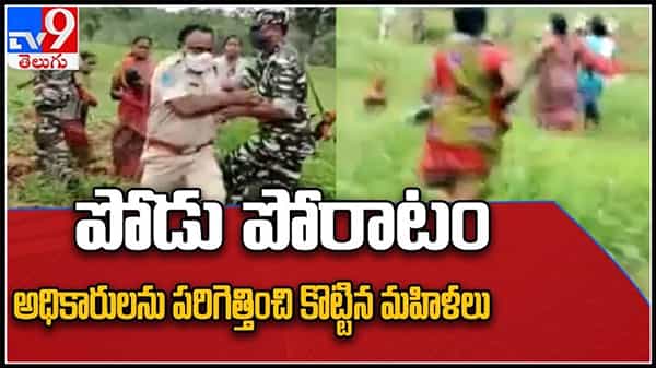 మహబూబాబాద్లో పోడు పోరాటం.. ఫారెస్ట్ అధికారులను చితకబాదిన స్థానికులు..:Forest Officials Video.