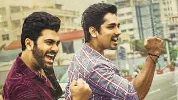 Maha Samudram: ఫీల్ ది ఇంటెన్సిటీ.. 'మహ సముద్రం' క్యారెక్టర్స్ ఇవే.. మోషన్ వీడియో రిలీజ్..