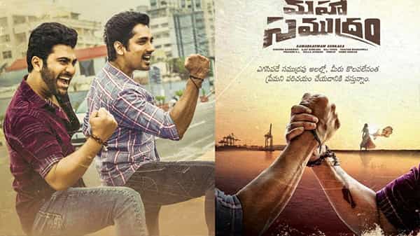 Mahasamudram : షూటింగ్ కు గుమ్మడికాయ కొట్టేసిన మహాసముద్రం టీమ్.. ఆకట్టుకుంటున్న పోస్టర్