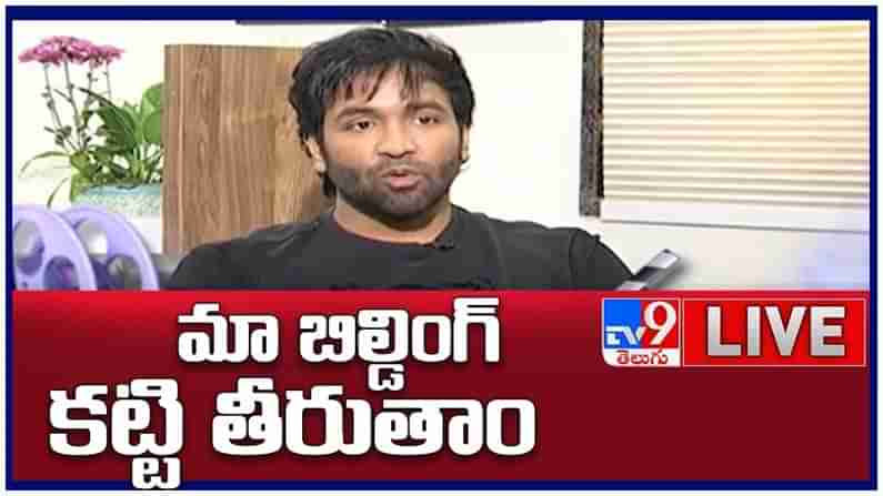 Manchu Vishnu: మా బిల్డింగ్ కట్టి తీరుతాం.. మంచు విష్ణు లైవ్ ఇంటర్వ్యూ.. వీడియో