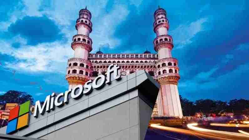 Microsoft: త్వరలో భాగ్యనగరానికి అతిపెద్ద ఐటీ దిగ్గజం.. రూ.15 వేల కోట్లతో మైక్రోసాఫ్ట్ డాటా సెంటర్‌..!