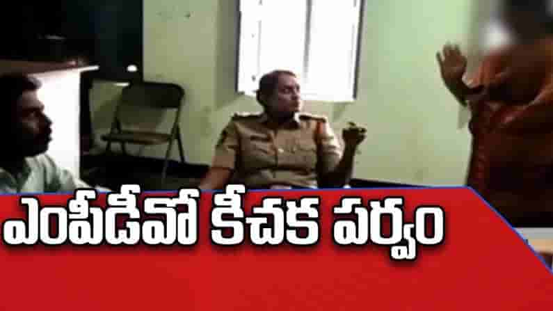 Anantapur District: లేడీ కానిస్టేబుల్కు MPDO వేధింపులు...!