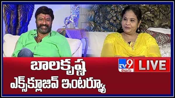 బాలకృష్ణ ఎక్సక్లూజివ్ ఇంటర్వ్యూ..అభిమానులకు పండగలాంటి వార్త చెప్పిన బాలయ్య ..:Nandamuri Balakrishna Live Video.