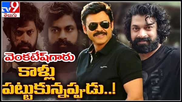 వెంకటేష్ గారు కాళ్లు పట్టుకున్నప్పుడు!అంటూ ఇంట్రస్టింగ్ విషయాలు చెప్పిన విలక్షణ నటుడు శ్రీతేజ్..:Narappa Shritej Video.