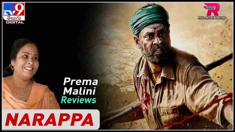 Narappa Telugu Movie Review: వెంకీ మామ వన్ మ్యాన్ షో..నారప్ప మూవీ రివ్యూ ..రీల్.. రివ్యూ.. రేటింగ్..