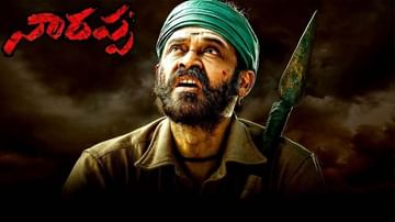 నారప్ప నీదారెటప్పా... వెంకీ సినిమా పై వీడని కన్ఫ్యూజన్.. ఓటీటీనా..? లేక థియేటర్స్ లోనా .?