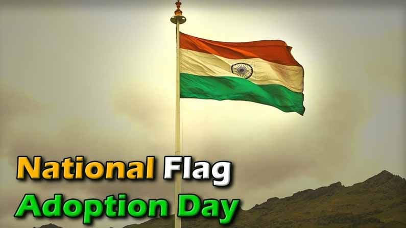 National Flag: భారతదేశ జాతీయ పతాకానికి తుదిరూపు ఇచ్చారు ఇలా.. మన జెండా ఎలా రూపుదిద్దుకుందంటే..