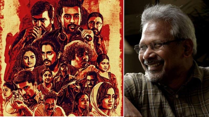 Mani Ratnam Navarasa : నవరసాలను చూపించిన మణిరత్నం.. ఆకట్టుకుంటున్న టీజర్