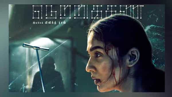 Netrikann Trailer: క్రైమ్ థ్రిల్లర్గా రానున్న నెట్రికన్.. ఆకట్టుకొంటున్న నయనతార మూవీ ట్రైలర్..