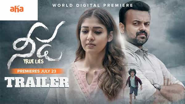 Needa AHA: ఆసక్తిని రేకెత్తిస్తోన్న నీడ ట్రైలర్.. ఆహాలో స్ట్రీమింగ్కు సిద్ధమైన సస్పెన్స్ థ్రిల్లర్..