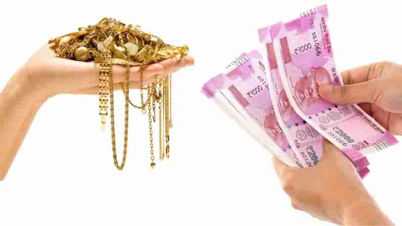 Personal Loan: మీరు బ్యాంకుల నుంచి వ్యక్తిగత రుణాలు.. బంగారంపై రుణాలు తీసుకుంటున్నారా..? వీటిని తెలుసుకోండి