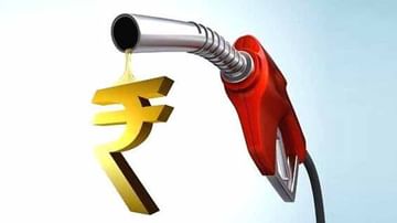 Petrol Diesel Price: గుడ్‌న్యూస్‌.. తగ్గిన పెట్రోల్‌, డీజిల్‌ ధరలు.. ఎంత తగ్గిందంటే..