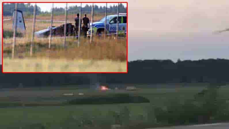 Plane Crashes: స్వీడన్లో కుప్పకూలిన విమానం.. ఎనిమిది స్కైడైవర్లతో సహా ఫైలట్ దుర్మరణం!