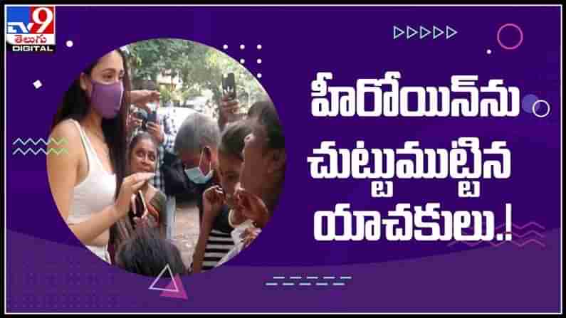 హీరోయిన్  ప్రగ్యా జైస్వాల్‌ ను చుట్టుముట్టిన యాచకులు..కార్ ఎక్కిన వదలేదు..బ్రహ్మి కష్టమే నీకు అంటూ కామెంట్లు ..(వీడియో):Pragya Jaiswal Viral video.