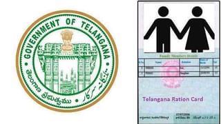 Ration Cards : పేదల కడుపు నింపే నూతన రేషన్ కార్డుల జారీకి ప్రభుత్వం శ్రీకారం .. రేపే ముహూర్తం