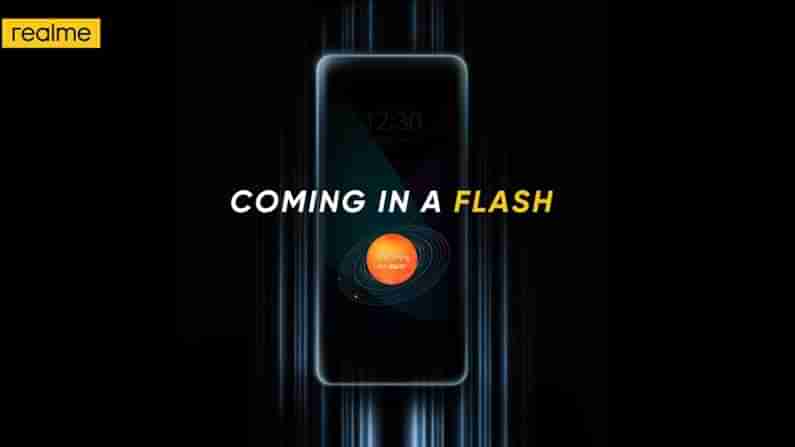 Realme Flash: ఆ ఫీచర్‌తో రానున్న తొలి ఆండ్రాయిడ్‌ ఫోన్‌ ఇదే.. మరో సంచలనానికి సిద్ధమవుతోన్న రియల్ మీ..