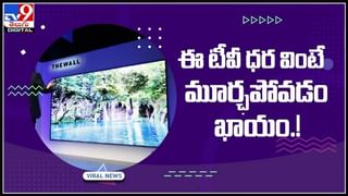 Viral Video: ఎలియెన్స్ రక్తం ఏ రంగులో ఉంటుందో తెలుసా..?? వీడియో