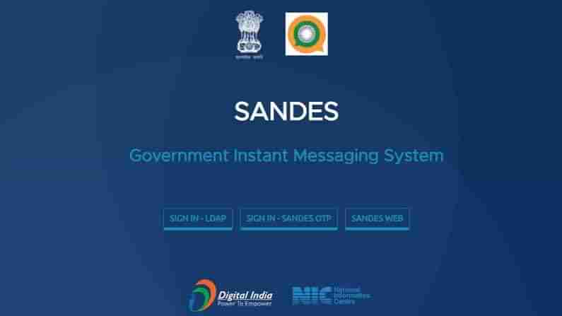 Sandes App: లోక్‌ సభలో కేంద్రం ప్రభుత్వం కీలక ప్రకటన.. వాట్సాప్‌ తరహాలో సందేశ్‌ యాప్‌