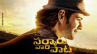 Mahasamudram : షూటింగ్ కు గుమ్మడికాయ కొట్టేసిన మహాసముద్రం టీమ్..  ఆకట్టుకుంటున్న పోస్టర్