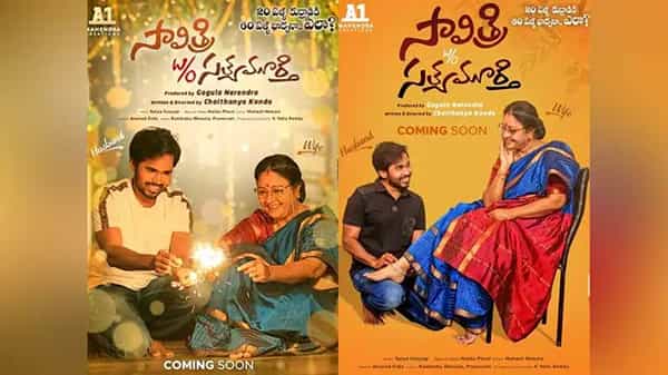 20 ఏళ్ల కుర్రాడికి 60 ఏళ్ల భార్యనా.. ఎలా.. ? ఆసక్తికరంగా సావిత్రి w/o సత్యమూర్తి పోస్టర్..