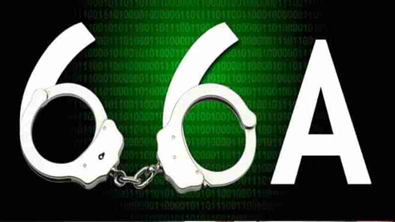 Section 66A:  కేంద్ర హోంశాఖ కీలక నిర్ణయం.. సెక్షన్ 66-ఏ ఐటీ చ‌ట్టం కింద న‌మోదైన కేసులు ఎత్తివేత‌