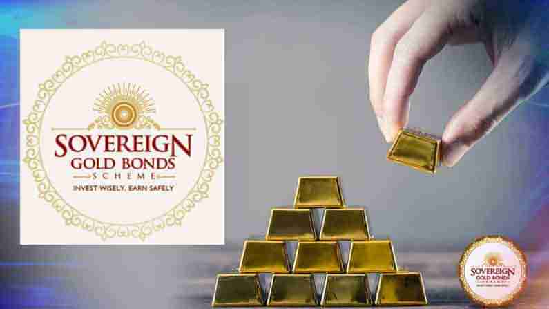 Sovereign Gold: సావరిన్ గోల్డ్ బాండ్లను కొనాలని అనుకుంటున్నారా.. ఇష్యూ ధర, డిస్కౌంట్, ప్రయోజనాల వివరాలను ఇక్కడ తెలుసుకోండి..