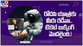 అంత‌రిక్షంలో  రెండు అంగుళాల ఎత్తు పెరుగుతారు..!! ఎందుకో తెలుసా..?? వీడియో