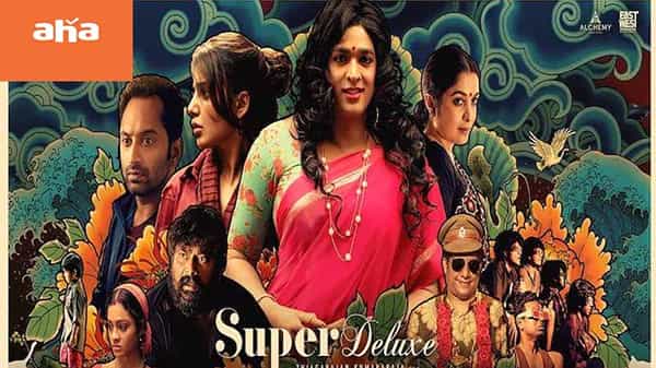 Super Deluxe: టాలీవుడ్ ఆడియన్స్కు మరో ట్రీట్ ఇవ్వనున్న ఆహా.. ప్రేక్షకుల కోరిక మేరకు తెలుగులో సూపర్ డీలక్స్..