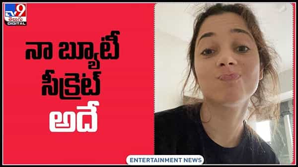 ‘మొటిమలు రాకుండా ఉమ్మి వాడుతాను..’ ఆశ్చర్యానికి గురిచేస్తున్న తమన్నా బ్యూటీ టిప్..:Tamannaah beauty secret Video.