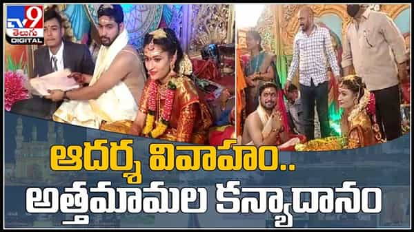 ఆదర్శ వివాహం..అత్తమామల కన్యాదానం..తెలంగాణ అబ్బాయి, నేపాల్ అమ్మాయికి పెళ్లి..(వీడియో).: Nepal marriage Viral video.