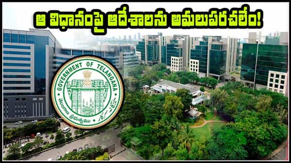 IT Companies: ప్రభుత్వ ఆదేశాలకు ఐటీ కంపెనీలు ససేమిరా.. అమలు అసాధ్యం!