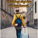 లాక్‏డౌన్ తర్వాత ఎక్కువ మంది టూర్ వెళ్తున్న దేశాలు ఇవే..