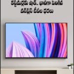 కస్టమర్లకు షాక్‌.. భారీగా పెరిగిన వన్‌ప్లస్‌ టీవీల ధరలు