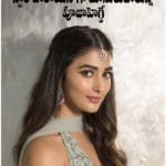 ప్రభాస్ సినిమాతో నాకోరిక తీరిందట