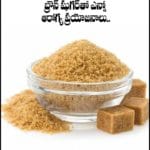 బ్రౌన్ షుగర్‌తో ఎన్నో ఆరోగ్య ప్రయోజనాలు..