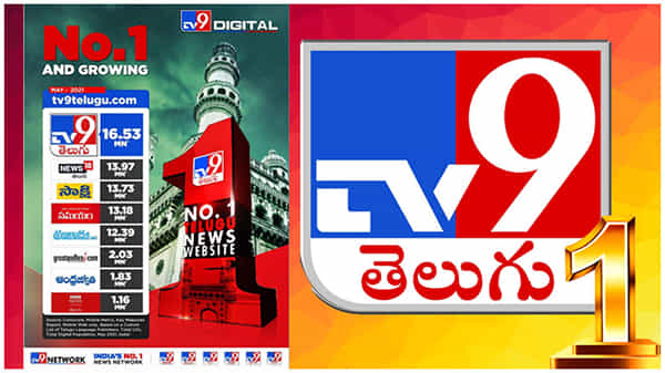Tv9 Telugu No.1 Website: డిజిటల్ మీడియాలో సత్తా చాటిన టీవీ9 తెలుగు.. నెం.1 స్థానంలో వెబ్సైట్