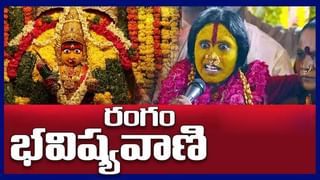 Lashkar Bonalu: ప్రతి ఒక్కరినీ నేను కాచుకుంటా.. ఆపద రానివ్వను.. భవిష్యవాణి వినిపించిన స్వర్ణలత